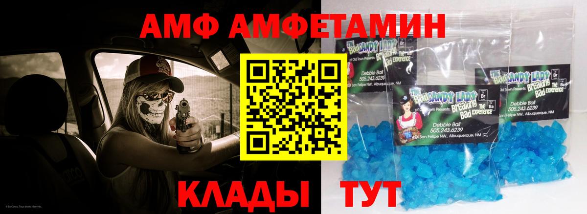 АМФЕТАМИН  Amphetamine VHQ  АМФЕТАМИН  Вход с VPN  Кунгур 