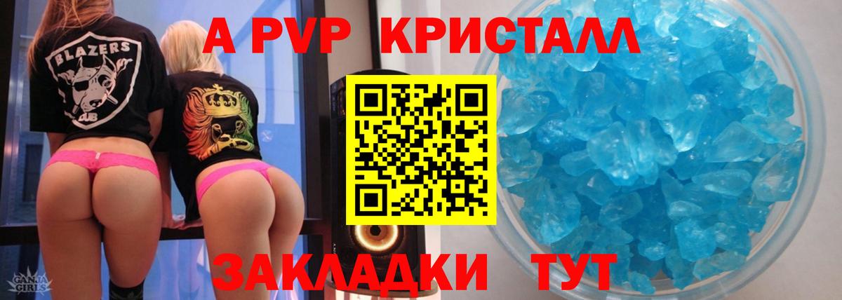 Alpha-PVP СК  A PVP крисы CK  Кунгур  Alpha-PVP Crystall  Вход с VPN 
