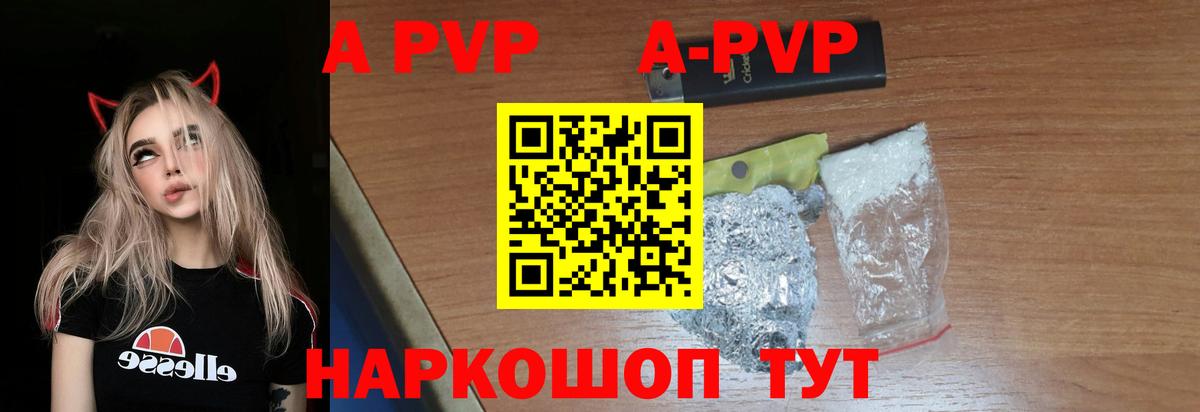 А ПВП Соль Кунгур