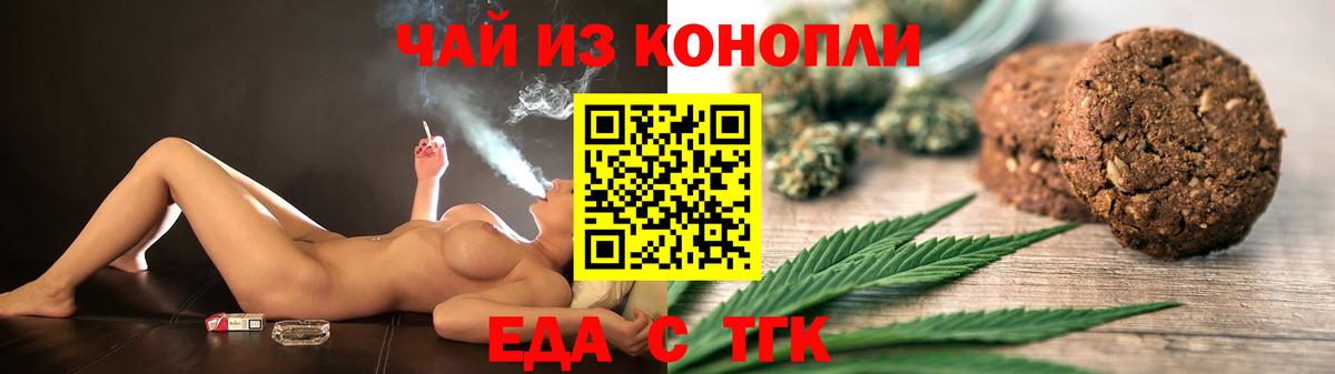Кунгур  Cannafood конопля  Вход с VPN 