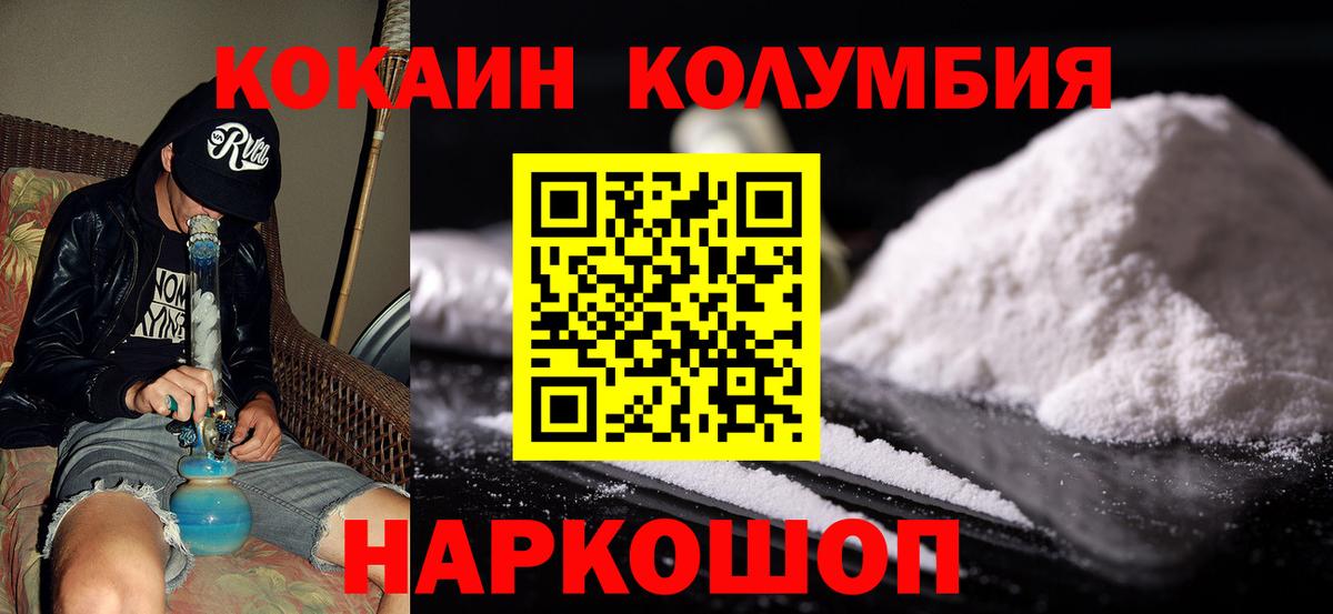 Кунгур  COCAIN 98%  Вход с VPN  КОКАИН Перу 