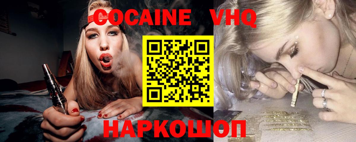 COCAIN Fish Scale Кунгур
