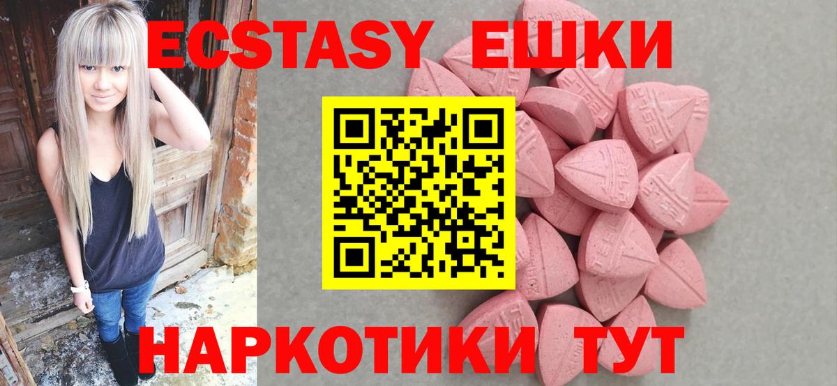 ЭКСТАЗИ  Вход с VPN  Кунгур  ЭКСТАЗИ таблы 