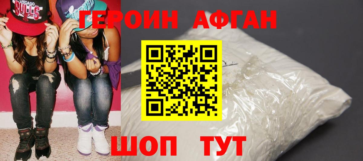 ГЕРОИН гречка  Вход с VPN  ГЕРОИН  Кунгур 