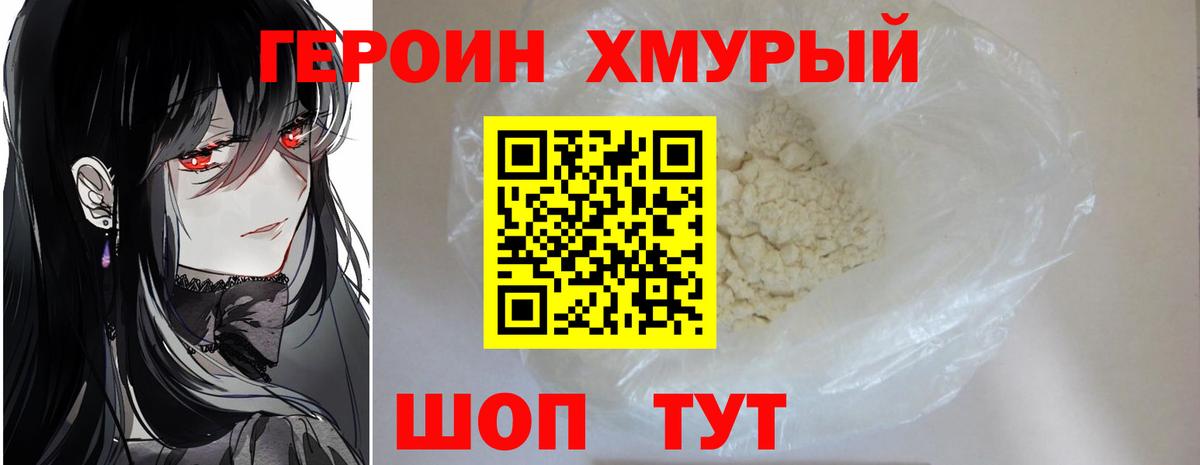 ГЕРОИН гречка Кунгур