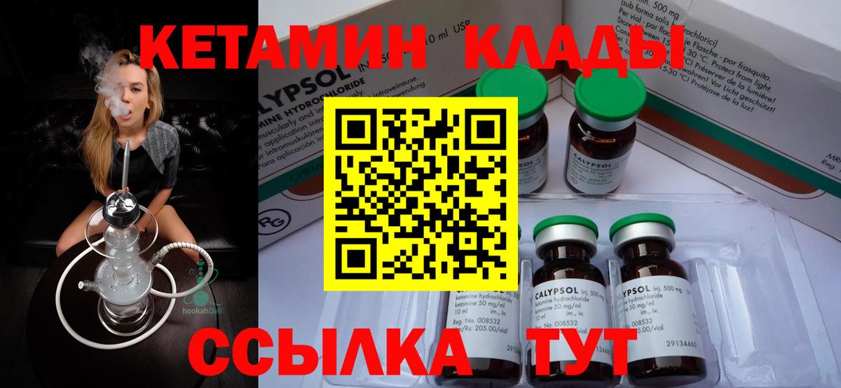 Кунгур  Кетамин VHQ  Вход с VPN  КЕТАМИН VHQ 