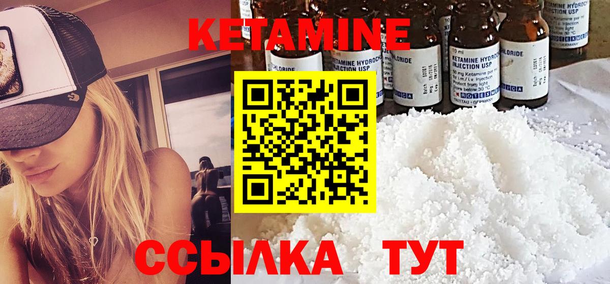 Кетамин ketamine Кунгур