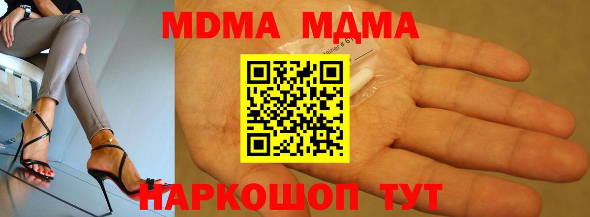 MDMA crystal Кунгур