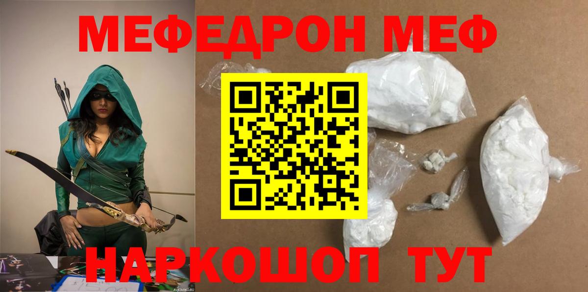 МЕФ мука Кунгур