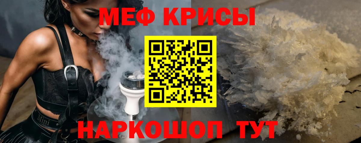 Меф мяу мяу  Меф 4 MMC  Вход с VPN  Кунгур 