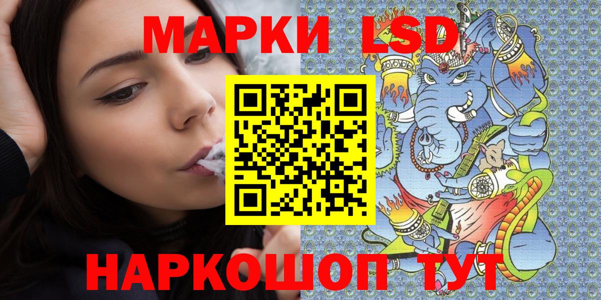 Марки 25I-NBOMe 1,8мг Кунгур