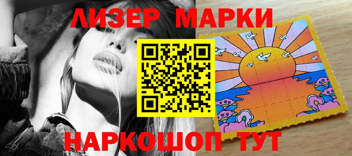 Наркотические марки  Наркотические марки 1500мкг  Вход с VPN  Кунгур 