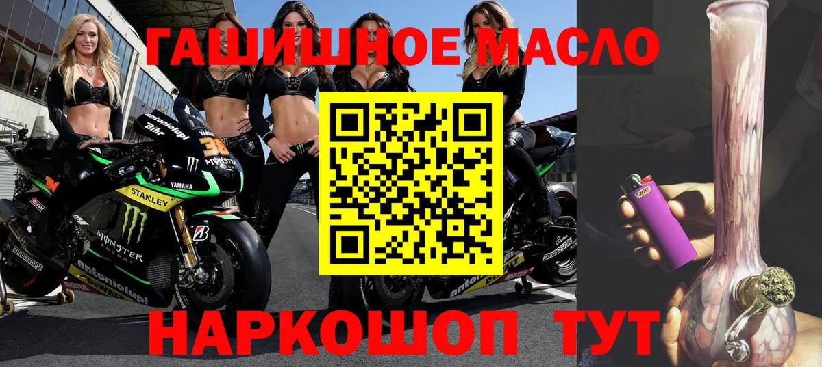 Дистиллят ТГК гашишное масло  где купить наркотик  Вход с VPN  Кунгур  ТГК THC oil 