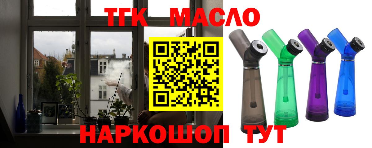 ТГК Wax Кунгур