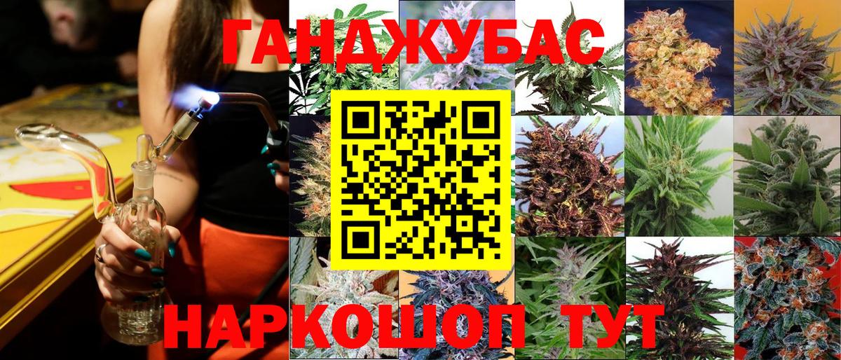 Конопля Amnesia Кунгур